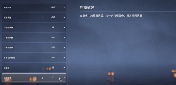 永劫无间怎么提高帧率