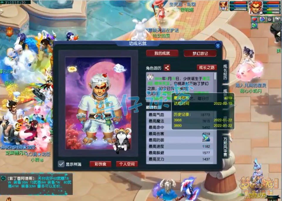 梦幻西游三攻狮驼岭展示175级