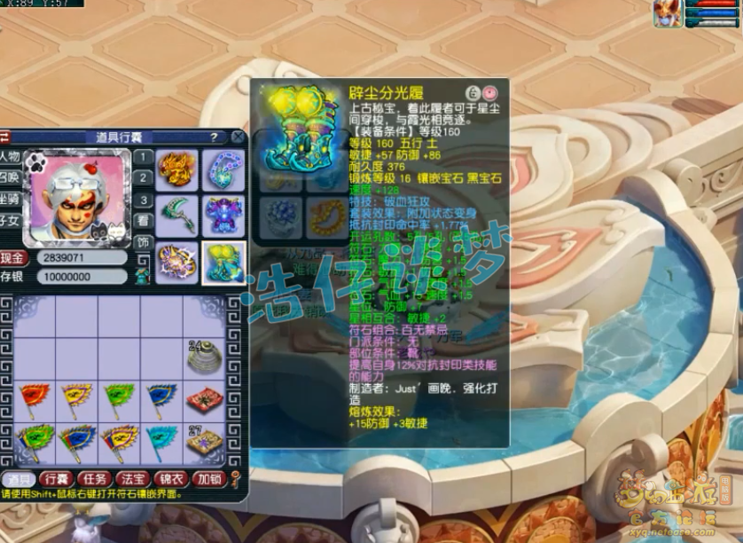 梦幻西游三攻狮驼岭展示175级