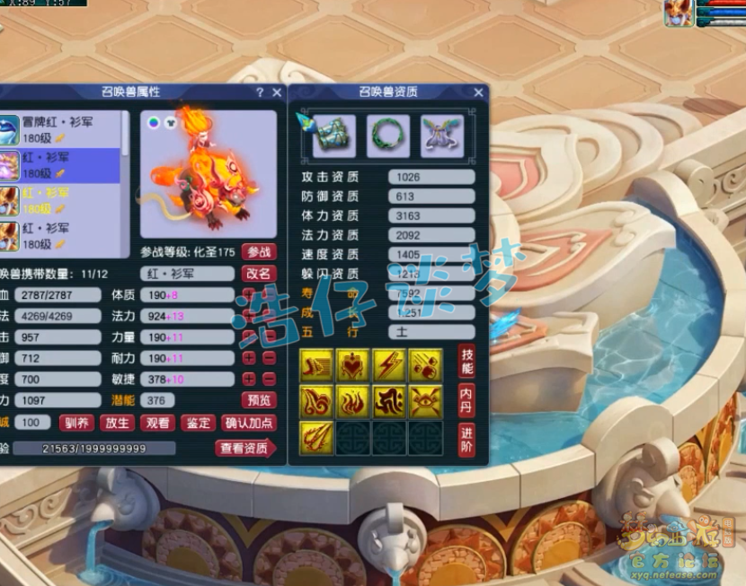 梦幻西游三攻狮驼岭展示175级