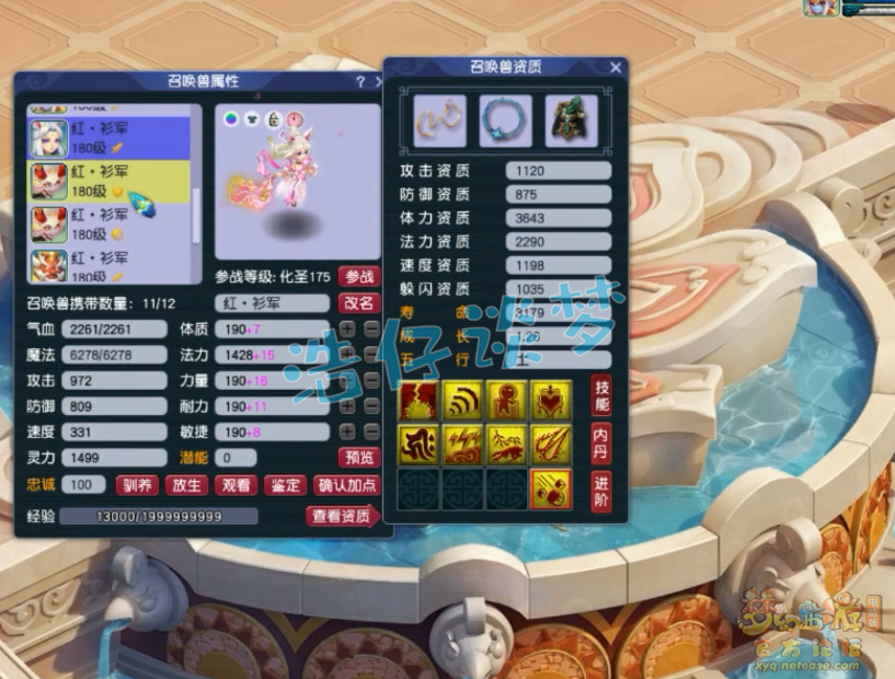 梦幻西游三攻狮驼岭展示175级