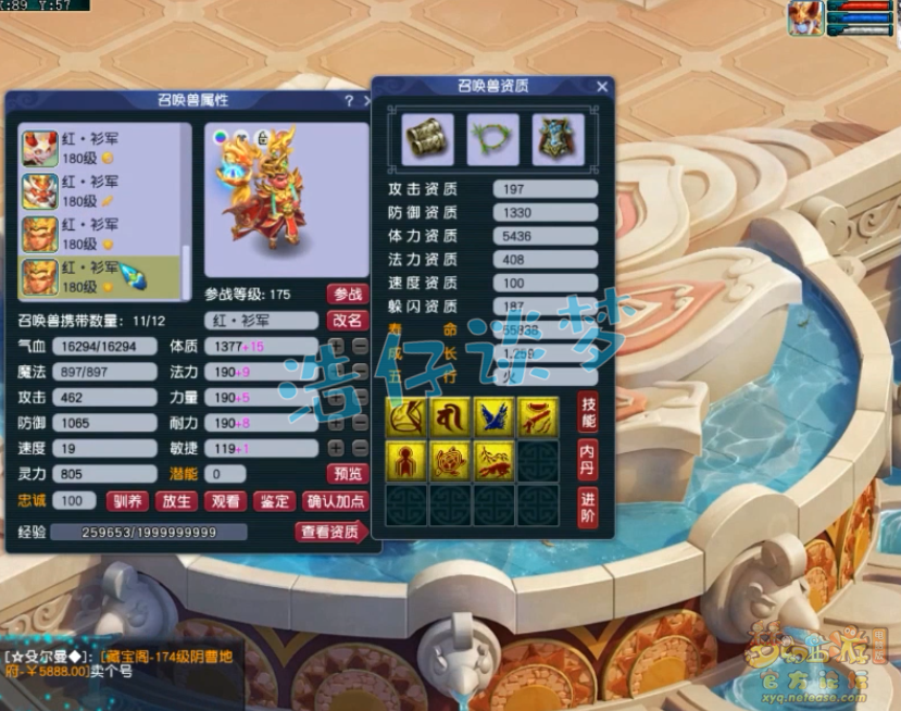 梦幻西游三攻狮驼岭展示175级