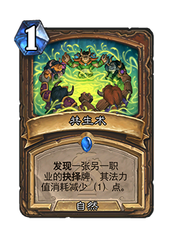 炉石传说32.0.3补丁更新内容介绍