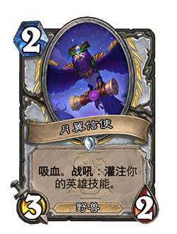 炉石传说32.0.3补丁更新内容介绍