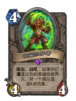 炉石传说32.0.3补丁更新内容介绍