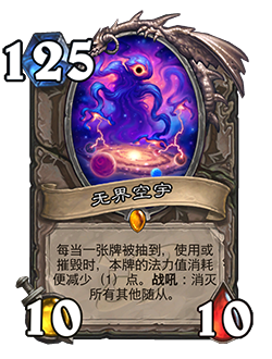 炉石传说32.0.3补丁更新内容介绍