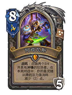 炉石传说32.0.3补丁更新内容介绍