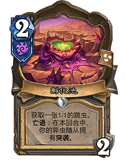 炉石传说32.0.3补丁更新内容介绍