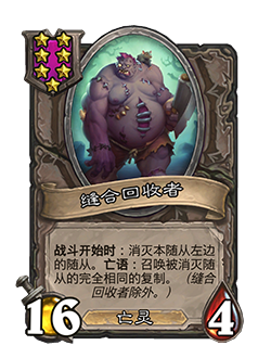 炉石传说32.0.3补丁更新内容介绍