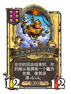 炉石传说32.0.3补丁更新内容介绍