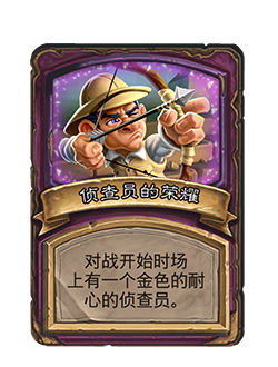 炉石传说32.0.3补丁更新内容介绍