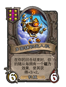 炉石传说32.0.3补丁更新内容介绍