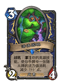 炉石传说32.0.3补丁更新内容介绍