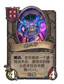 炉石传说32.0.3补丁更新内容介绍