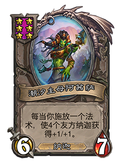 炉石传说32.0.3补丁更新内容介绍