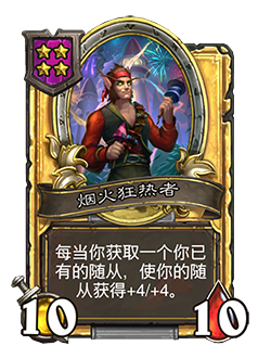 炉石传说32.0.3补丁更新内容介绍