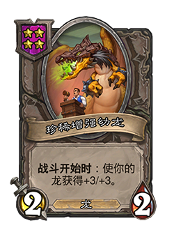 炉石传说32.0.3补丁更新内容介绍