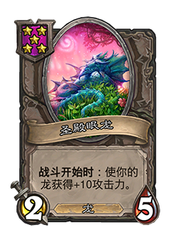 炉石传说32.0.3补丁更新内容介绍