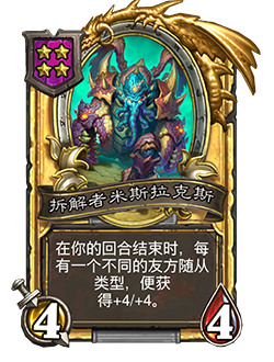 炉石传说32.0.3补丁更新内容介绍