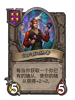 炉石传说32.0.3补丁更新内容介绍