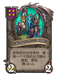 炉石传说32.0.3补丁更新内容介绍