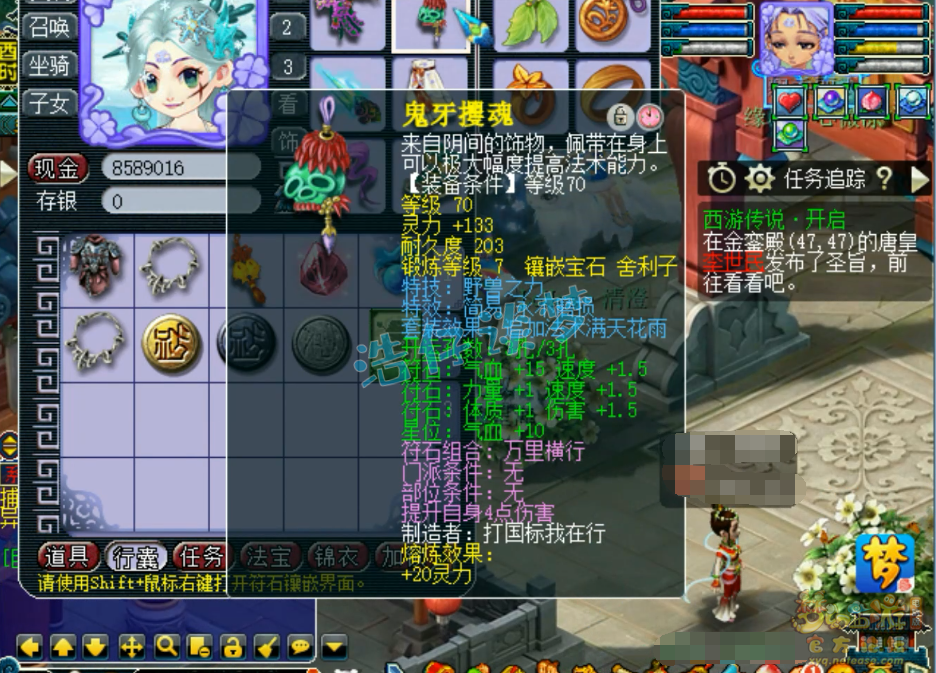 梦幻西游地府69级装备搭配图