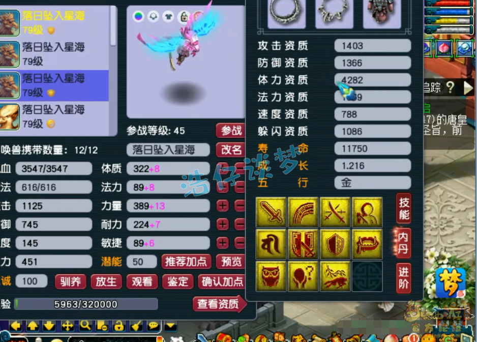 梦幻西游地府69级装备搭配图