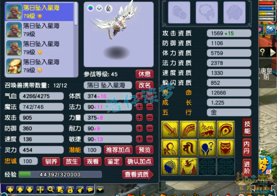 梦幻西游地府69级装备搭配图