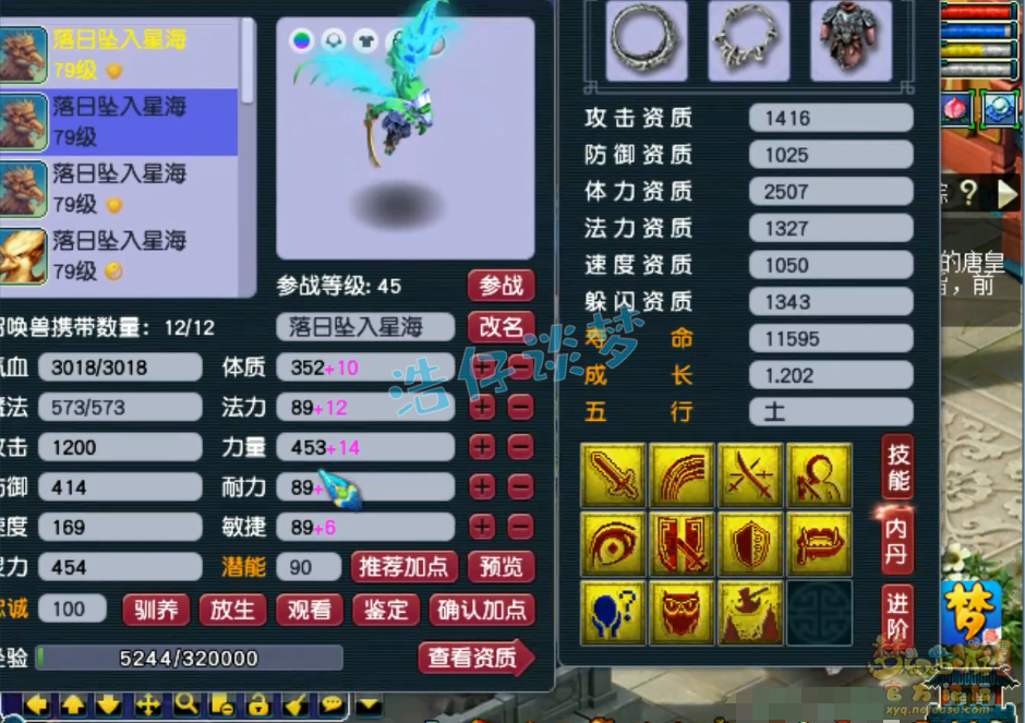 梦幻西游地府69级装备搭配图