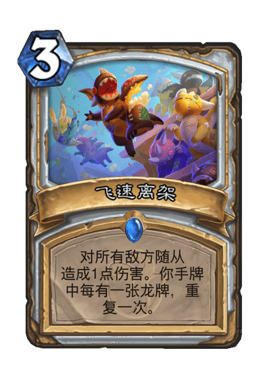 炉石传说漫游翡翠梦境开门龙牧卡组代码推荐