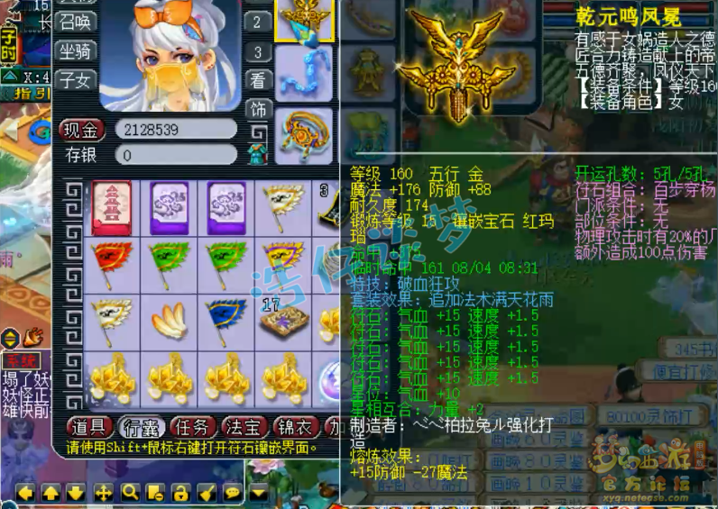 梦幻西游175单挑大唐装备搭配