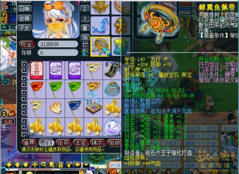 梦幻西游175单挑大唐装备搭配