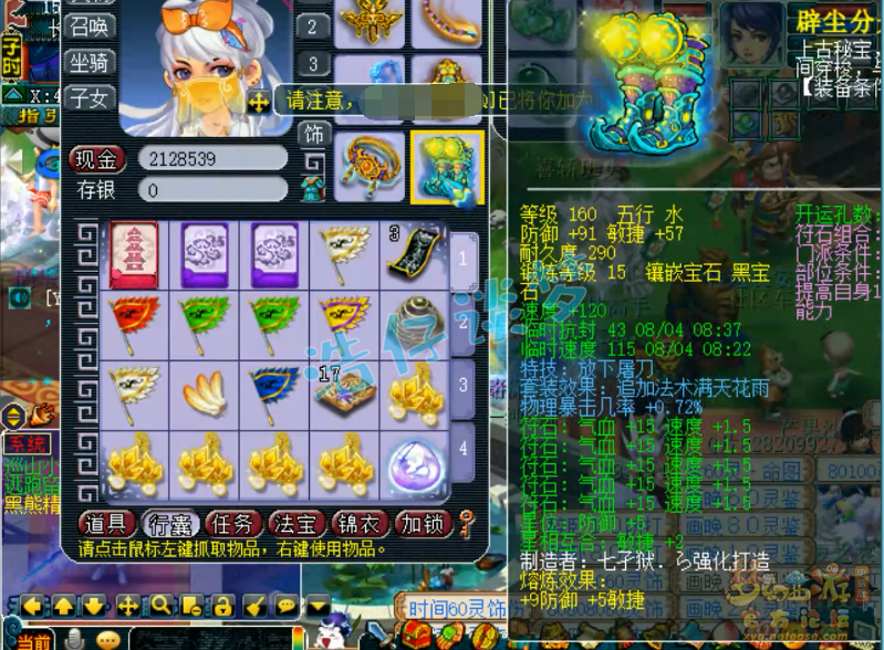 梦幻西游175单挑大唐装备搭配