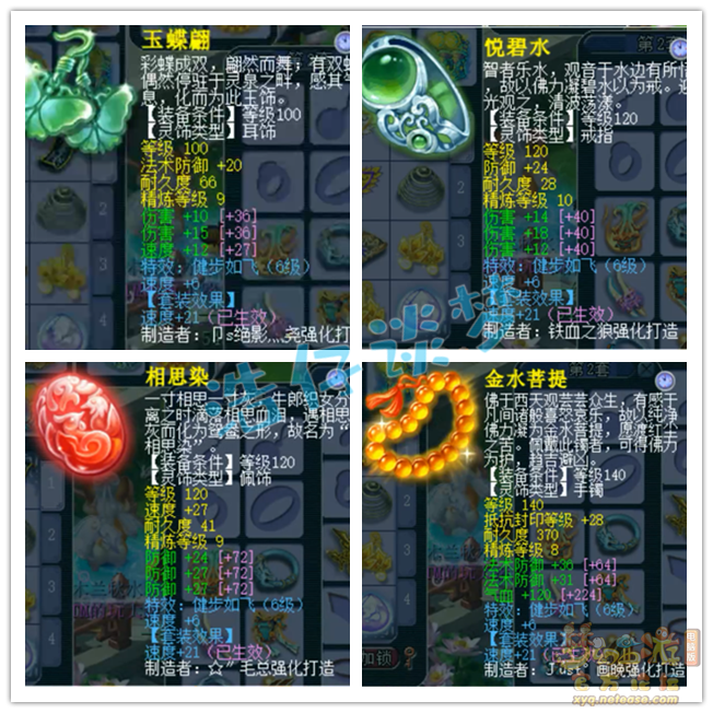 梦幻西游175单挑大唐装备搭配