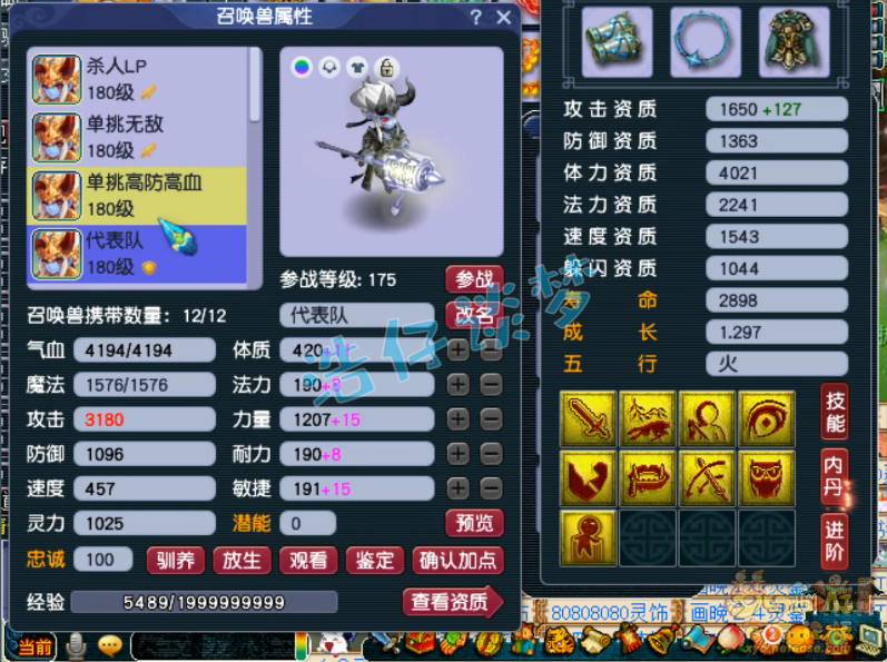 梦幻西游175单挑大唐装备搭配