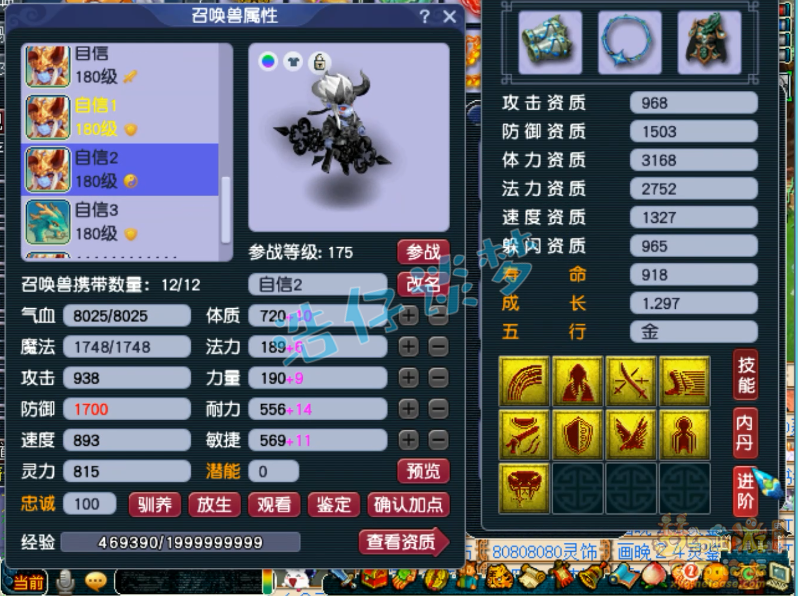 梦幻西游175单挑大唐装备搭配