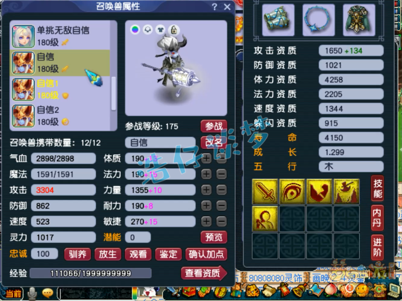 梦幻西游175单挑大唐装备搭配