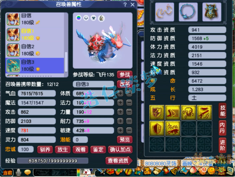 梦幻西游175单挑大唐装备搭配