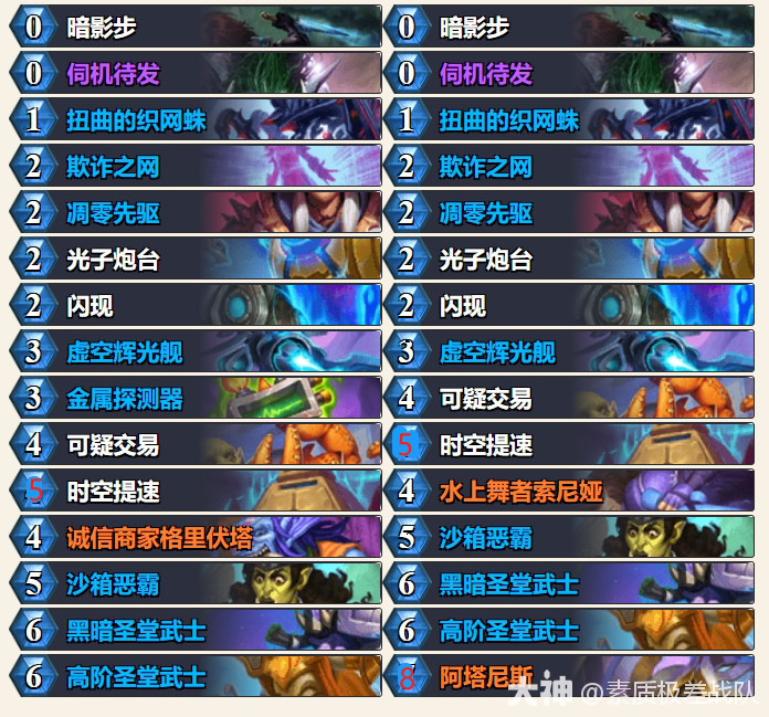 炉石传说漫游翡翠梦境圣堂贼卡组代码推荐