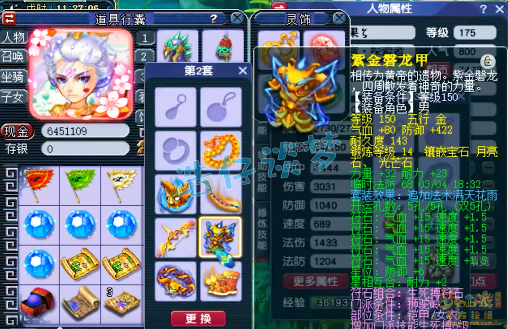 梦幻西游狮驼帮战配置175级