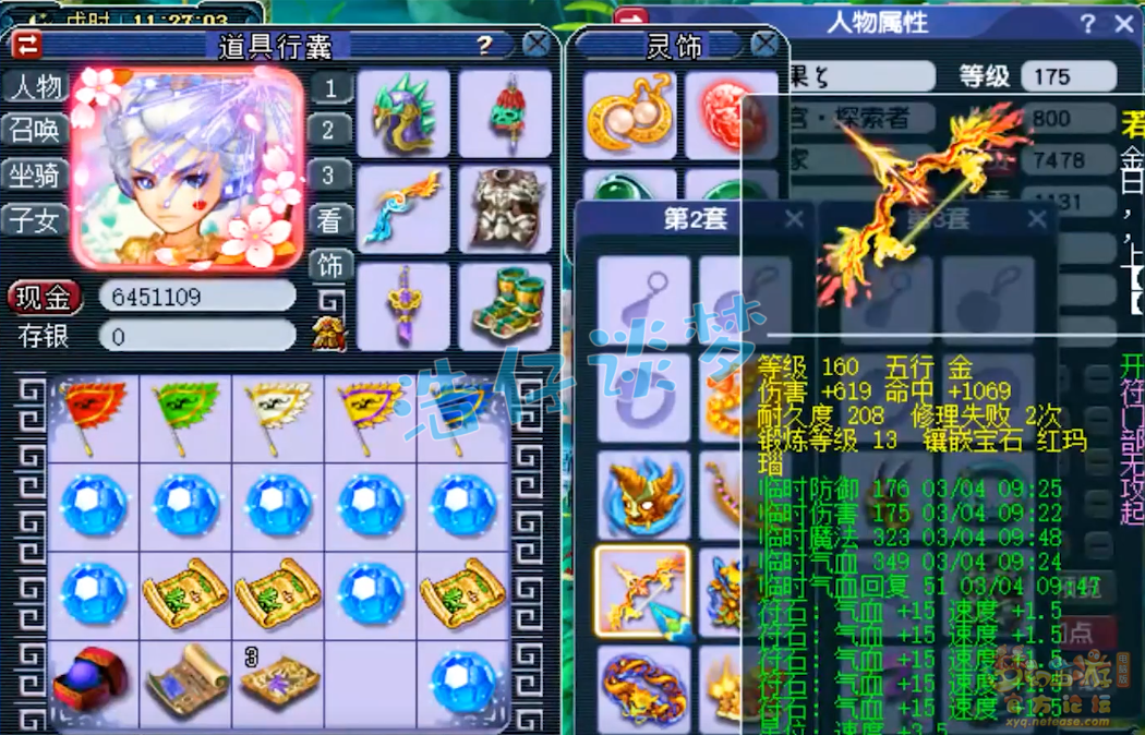 梦幻西游狮驼帮战配置175级