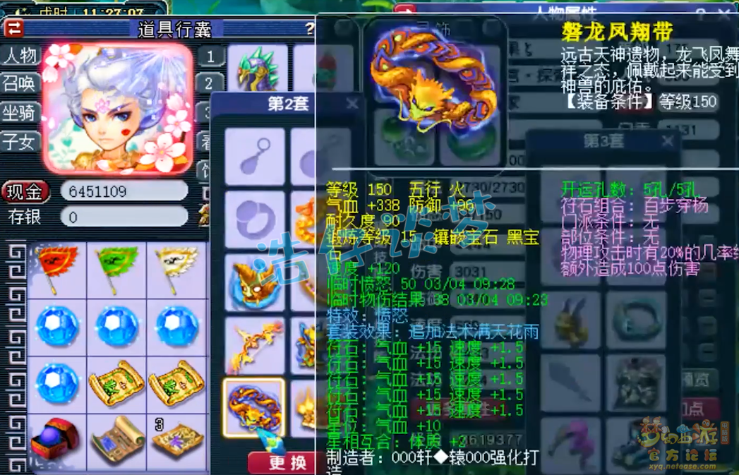 梦幻西游狮驼帮战配置175级