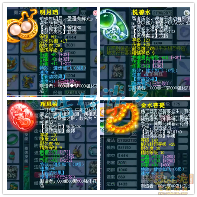 梦幻西游狮驼帮战配置175级