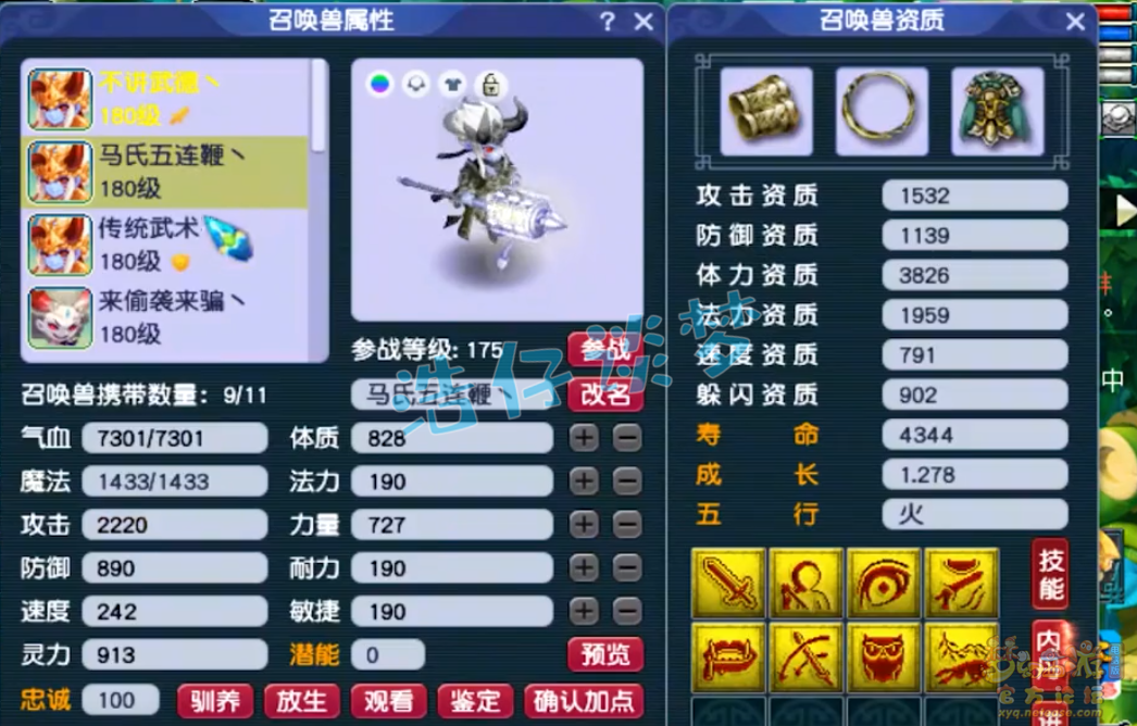 梦幻西游狮驼帮战配置175级