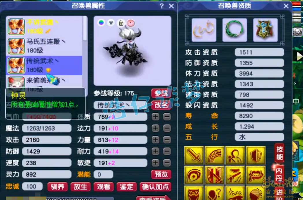 梦幻西游狮驼帮战配置175级