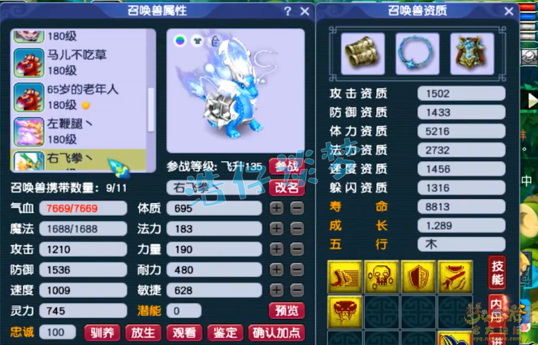 梦幻西游狮驼帮战配置175级