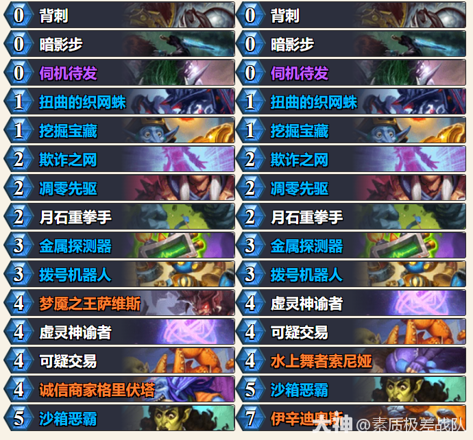 炉石传说漫游翡翠梦境拨号贼卡组代码推荐