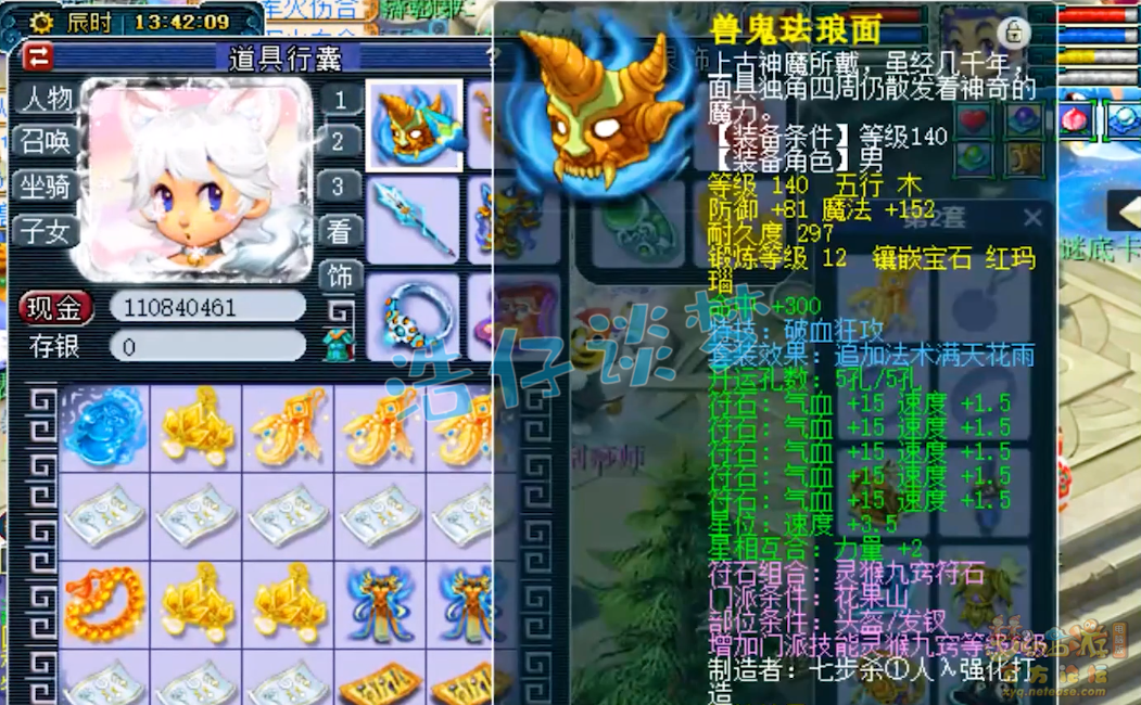 梦幻西游花果山装备怎么选择175级