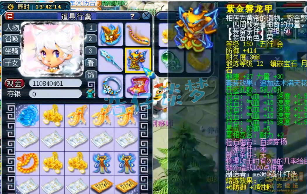 梦幻西游花果山装备怎么选择175级