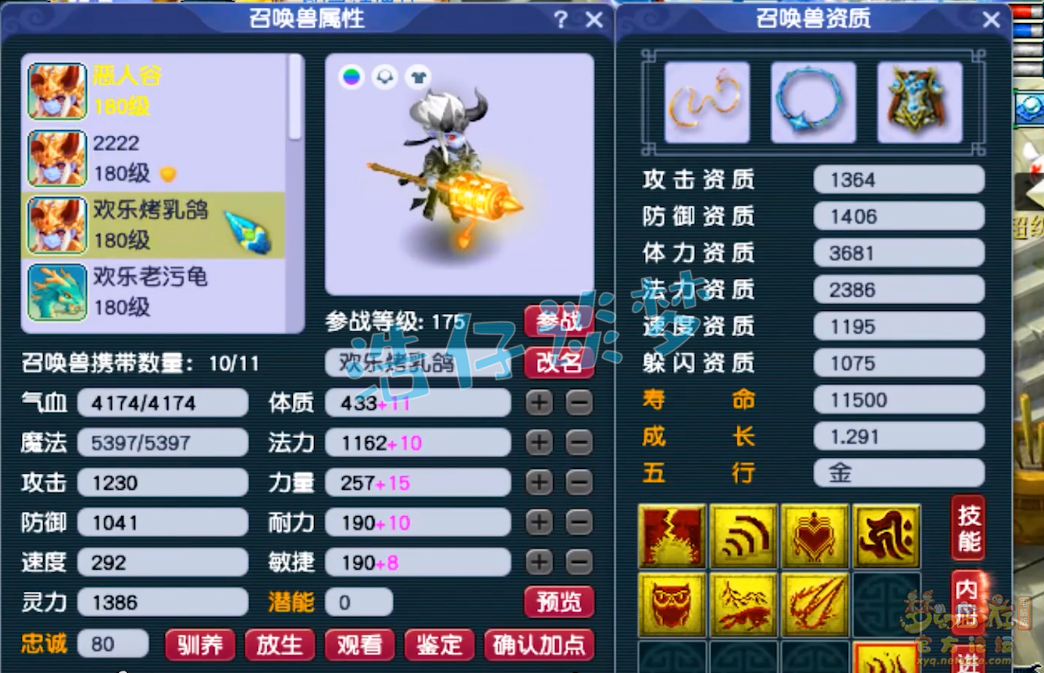 梦幻西游花果山装备怎么选择175级